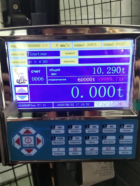 display screen of self loading mixer